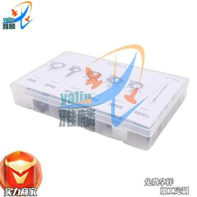 盒装56PCS通用汽车车身线束固定卡扣 尼龙卡子捆绑线束带HV84