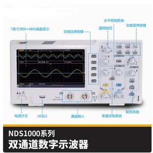 1202S数字示波器双通道50兆100M 1052S NDS1022S 1102S