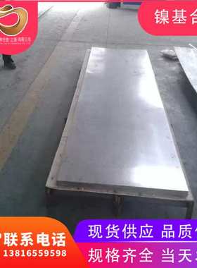 Monel R-405蒙乃尔合金板R-405蒙乃尔合金板R-405蒙乃尔合金管