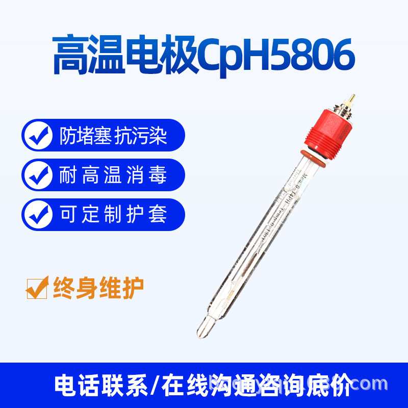 工业在线高温玻璃PH电极K8S探头120mm发酵罐AS9线缆脱硫电极博取