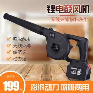 锂电吹风机大功率除尘吹吸两用工业级无线鼓风机吸尘器现货 充电式