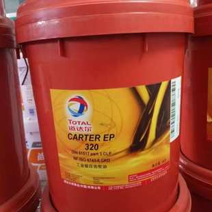 100 460 CARTER 号工业极压齿轮 320 220 道达尔TOTAL 150