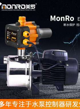美罗/MONRO水泵自动开关家用压泵水泵压力控制器源头厂家EPC-1