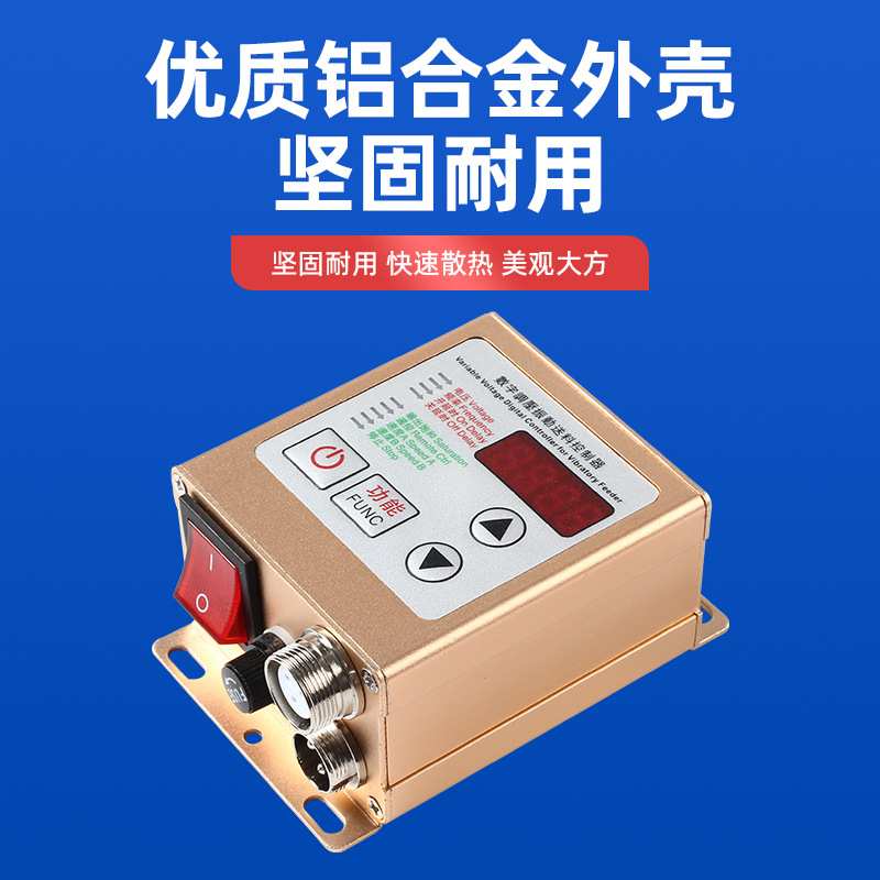SDVC20-S振动盘控制器料满停机调速震动送料智能控制