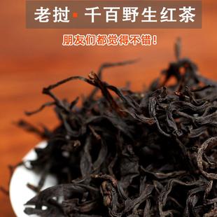 老挝秘境2025千百年野生红茶古树新日晒红茶pk云南凤庆花果香100g