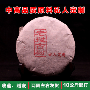 私人定制普洱茶饼 结婚纪念公司茶叶 边境易手礼 先沟通在付款