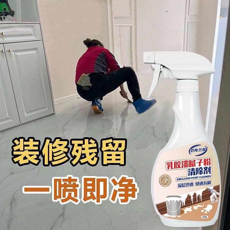 卫克兰多乳胶漆清洗剂除油漆腻子粉木地板瓷砖装修开荒保洁好神器