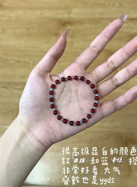 啊手串配色我好爱!红蓝撞色串珠夏天串珠手链女生款红蓝撞色手链