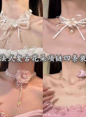 法式复古蕾丝花朵蝴蝶结气质颈链高级新娘婚纱礼服项链简约锁骨链