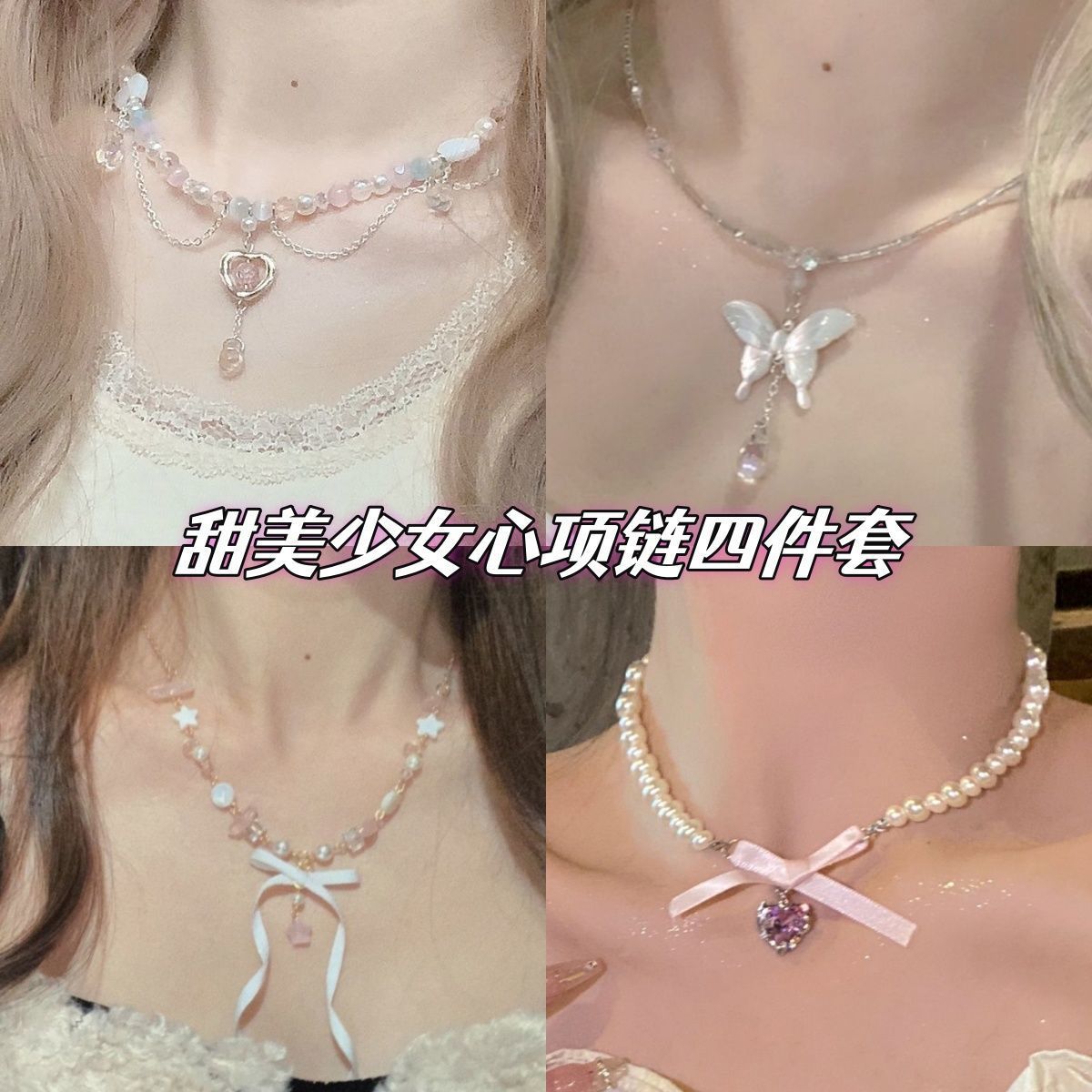 海盐荔枝~ins同款设计糖果色甜辣妹甜美清新猫眼爱心百搭串珠项链