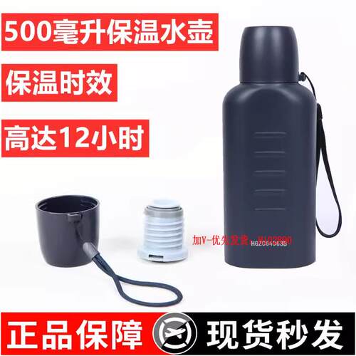 正公发执勤水壶不锈钢警示保温扁交通双层便携制式水杯安单用纪念