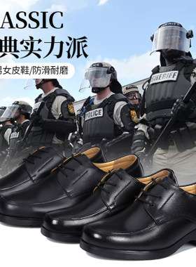 公务皮鞋男女款商务正装皮鞋休闲透气单鞋保安执勤单位面试工装鞋