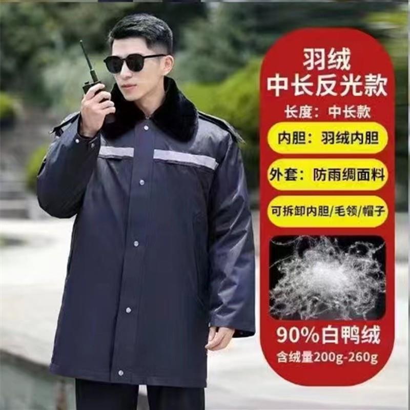羽绒大衣交通冬执勤警示反光夜间制服棉袄男女保安加长厚防寒棉服
