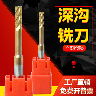 钨钢铣刀55度4刃平底钢用深沟刀合金涂层数控加长10深腔孔避空16