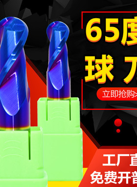 钨钢铣刀65度球刀蓝色涂层刀数控加长刀R0.5球头刀加工不锈钢刀R2