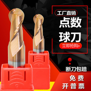 钨钢球刀55度2刃小数点铣刀球形头圆底R1.2数控雕刻合金涂层点数6