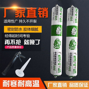 995结构胶强力高粘度室外防水耐候密封中性玻璃胶门窗专用