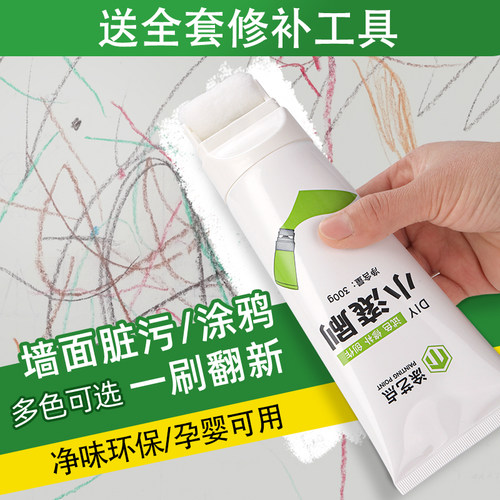 补墙膏墙面修补膏白色去污神器