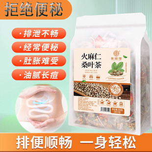 火麻仁通便茶治便秘润肠通便排毒清肠排宿便减肥正品女性大便干结拉屎不通畅排油茶包老年人通便神器便秘喝什么茶清肠道瘦肚子排毒