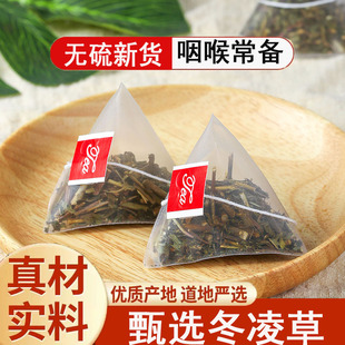 冬凌草中药材纯叶润喉咽喉草野生冬凌草正品干货无硫泡水喝的茶包