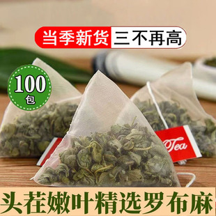 新疆野生罗布麻绿茶降压中药材特级正品降血压血脂血糖三高的茶