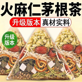 火麻仁茅根茶栀舒茶正品中药材痔舒汤茶包泡水喝的功效与作用