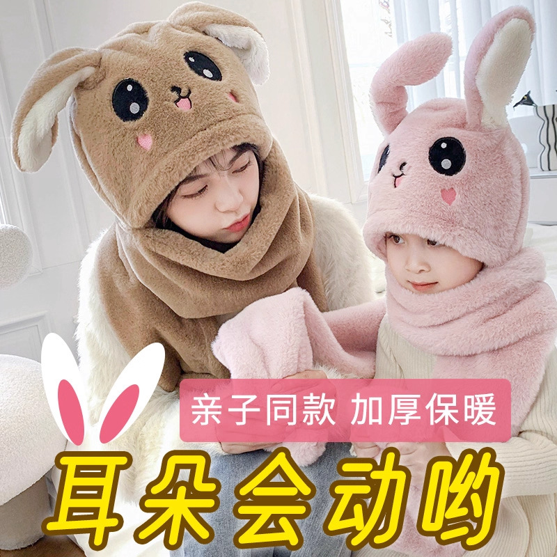 手捏耳朵动的帽子儿童秋冬季男女会动的兔耳朵帽围巾一体2025新款