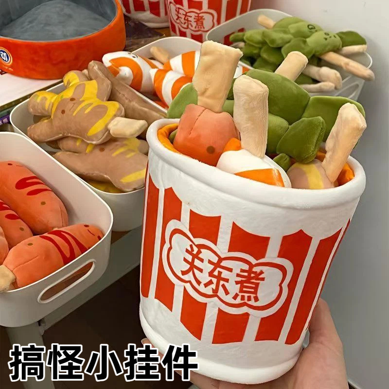 搞怪抽象小玩意挂件创意炸鸡发财桶关东煮毛绒玩具学生桌面摆挂饰