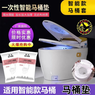 全自动智能马桶垫一次性特大号坐垫加长加大马桶酒店民宿独立包装