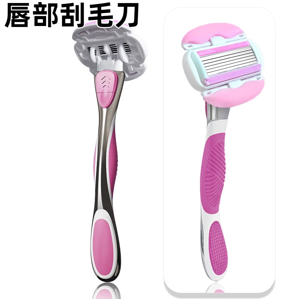 唇部刮毛刀女士脱毛刀剃毛刀刀头折弯六层刀片女用手动除毛刀金属