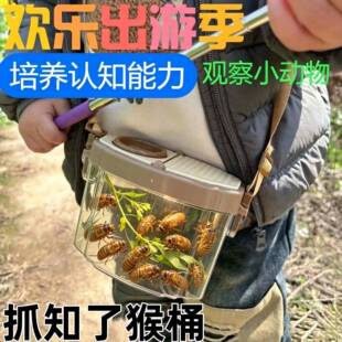 抓知了猴桶户外儿童昆虫观察盒放大镜小学生男女孩玩具蝴蝶捕捉鱼