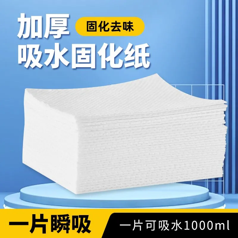 吸水固化纸小便吸收固化纸儿童老便利尿袋