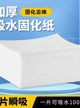 吸水固化纸小便吸收固化纸儿童老人移动马桶一次性尿片尿液吸收纸