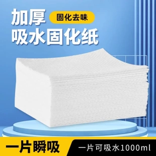 吸水固化纸小便吸收固化纸儿童老人移动马桶一次性尿片尿液吸收纸