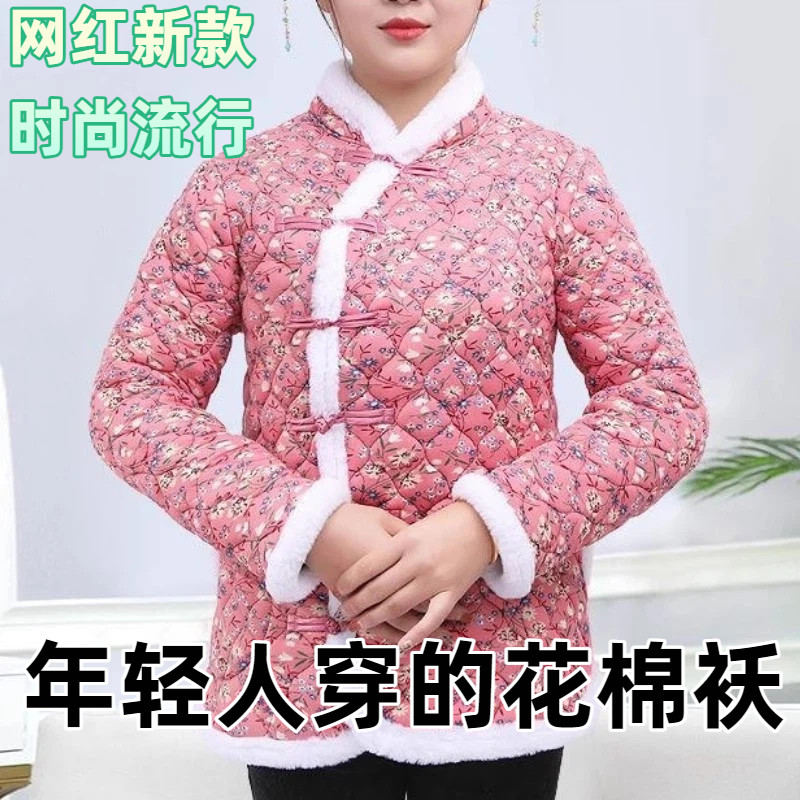 年轻人穿的花棉袄网红女妈妈加厚棉衣/棉服
