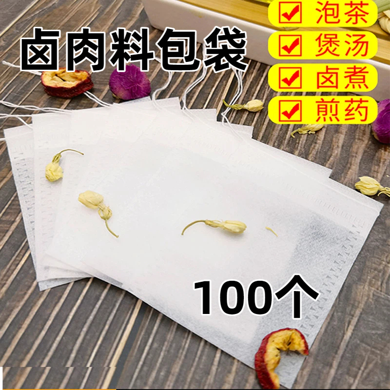 卤肉专用料包袋一次性无纺布抽绳茶包袋隔渣过滤泡脚包卤料中药袋