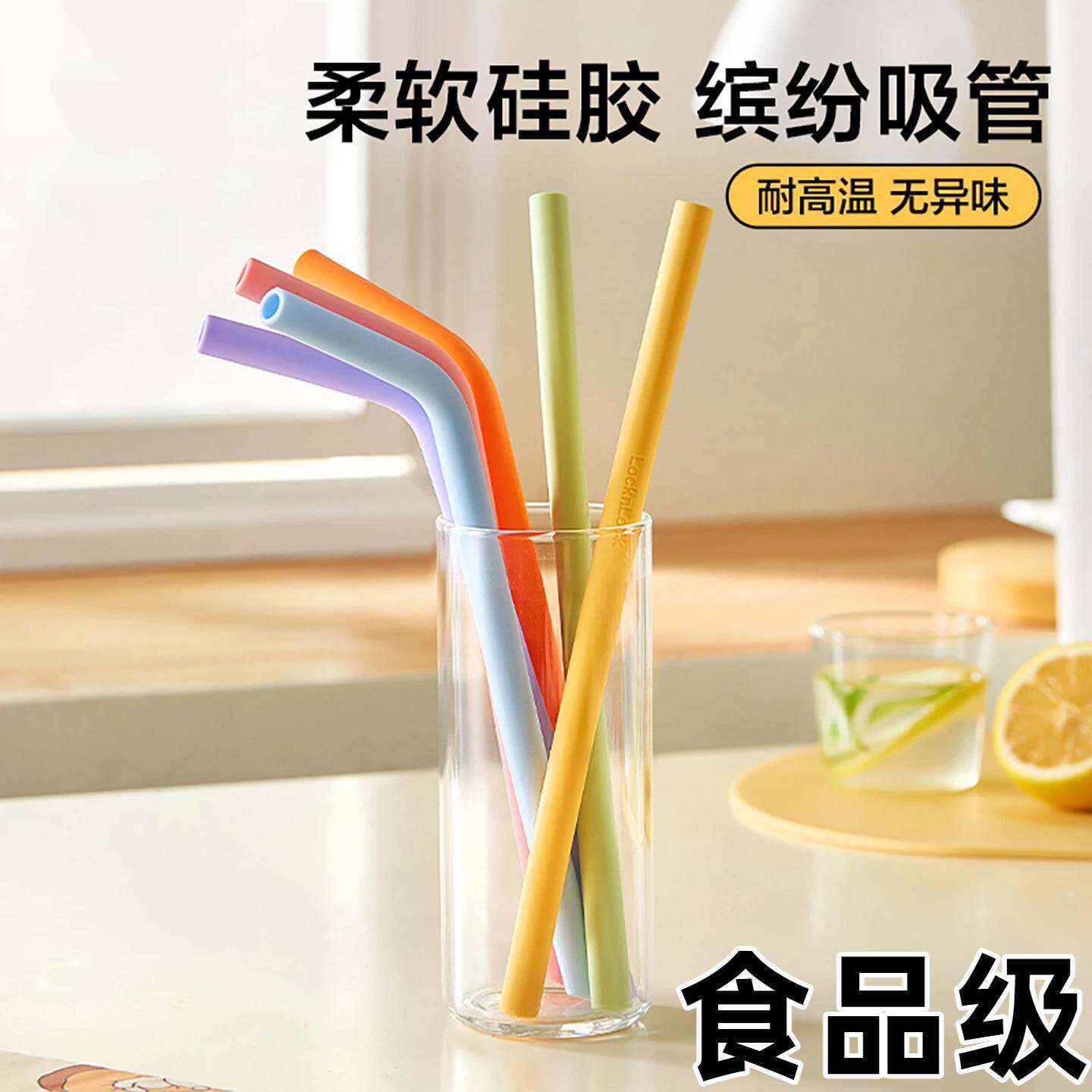 食品级硅橡胶吸管环保可重复使用饮料果汁喝水杯大人宝宝通用吸管