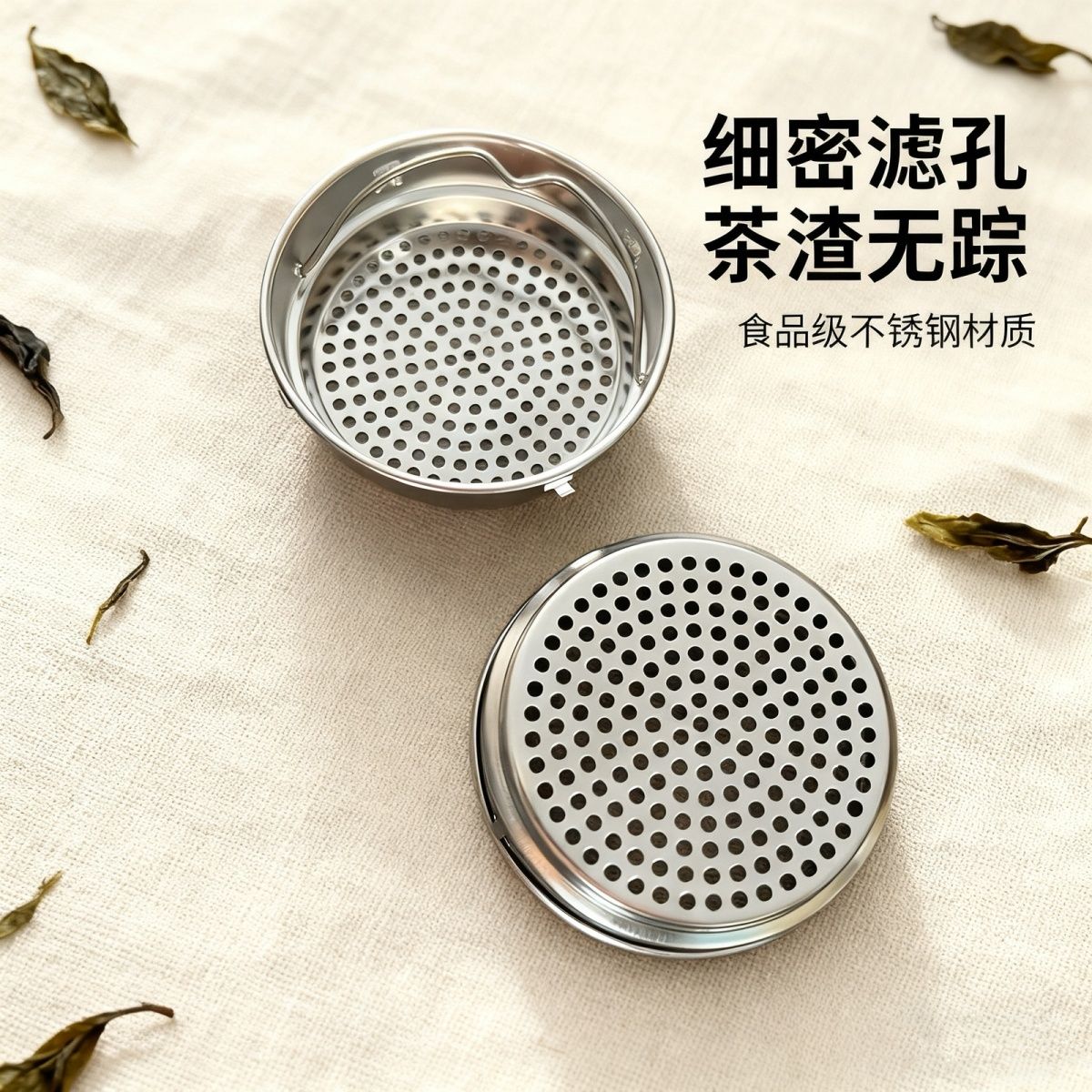杯子内置滤网食品级茶漏不锈钢茶过滤网配件玻璃杯保温杯茶水分离
