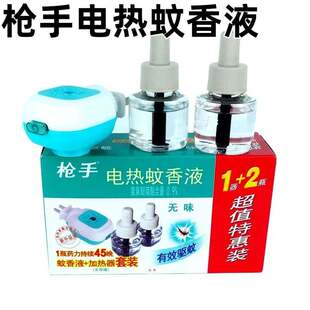 抢手电热蚊香液枪手电蚊香液家用无味防蚊驱蚊婴儿孕妇宿舍插电式