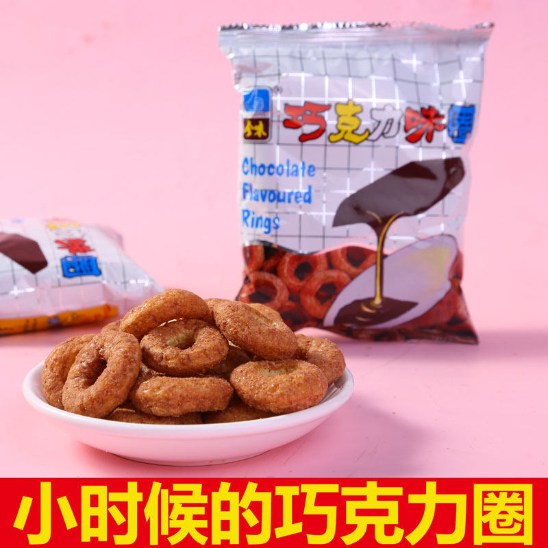 全味直通车80g巧克力圈甜甜圈网红怀旧零食12g装膨化休闲食品小吃