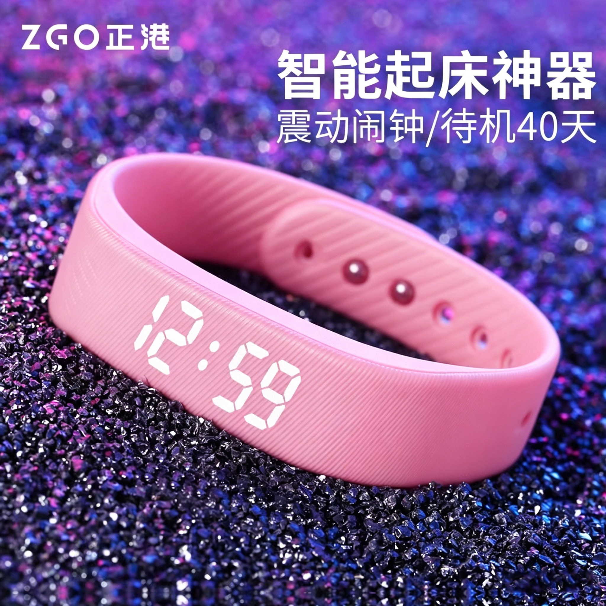 闹钟女学生专用手环宿舍震动振动闹铃起床强力叫醒神器智能黑科技