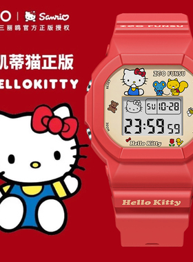 hellokitty凯蒂猫手表生日礼物女生儿童实用新年红色马年本命年