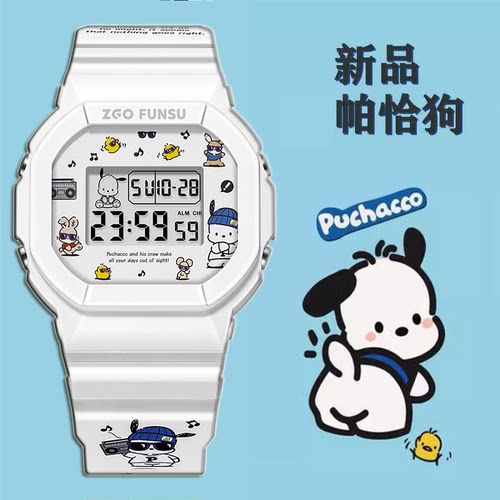 三丽鸥帕恰狗联名手表女款初高中学生女孩女生高颜值女运动电子表