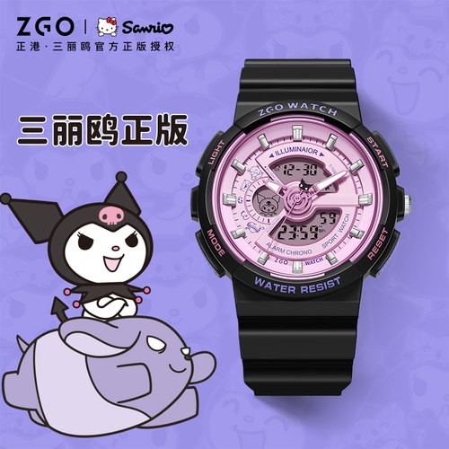 三丽鸥库正港洛米手表女款初高中学生儿童初中女生电子表生日礼物