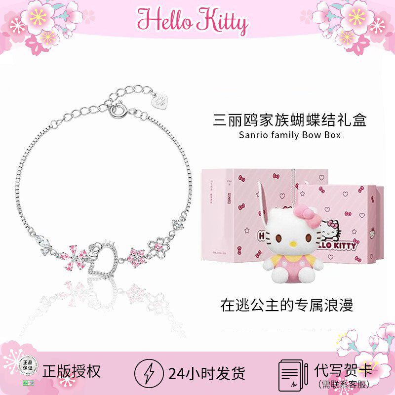 HelloKitty三丽鸥手链女款纯银女生轻奢小众520情人节送生日礼物