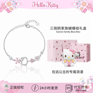 HelloKitty三丽鸥手链女款纯银女生轻奢小众精致情人节生日礼物