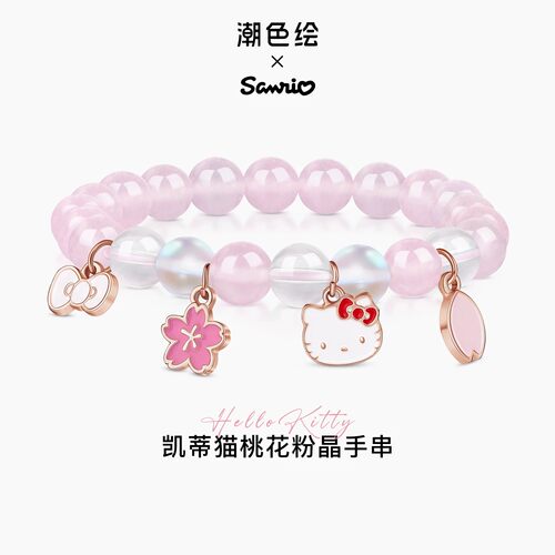 三丽鸥正版HelloKitty水晶手链女款儿童女孩女童手串女生生日礼物
