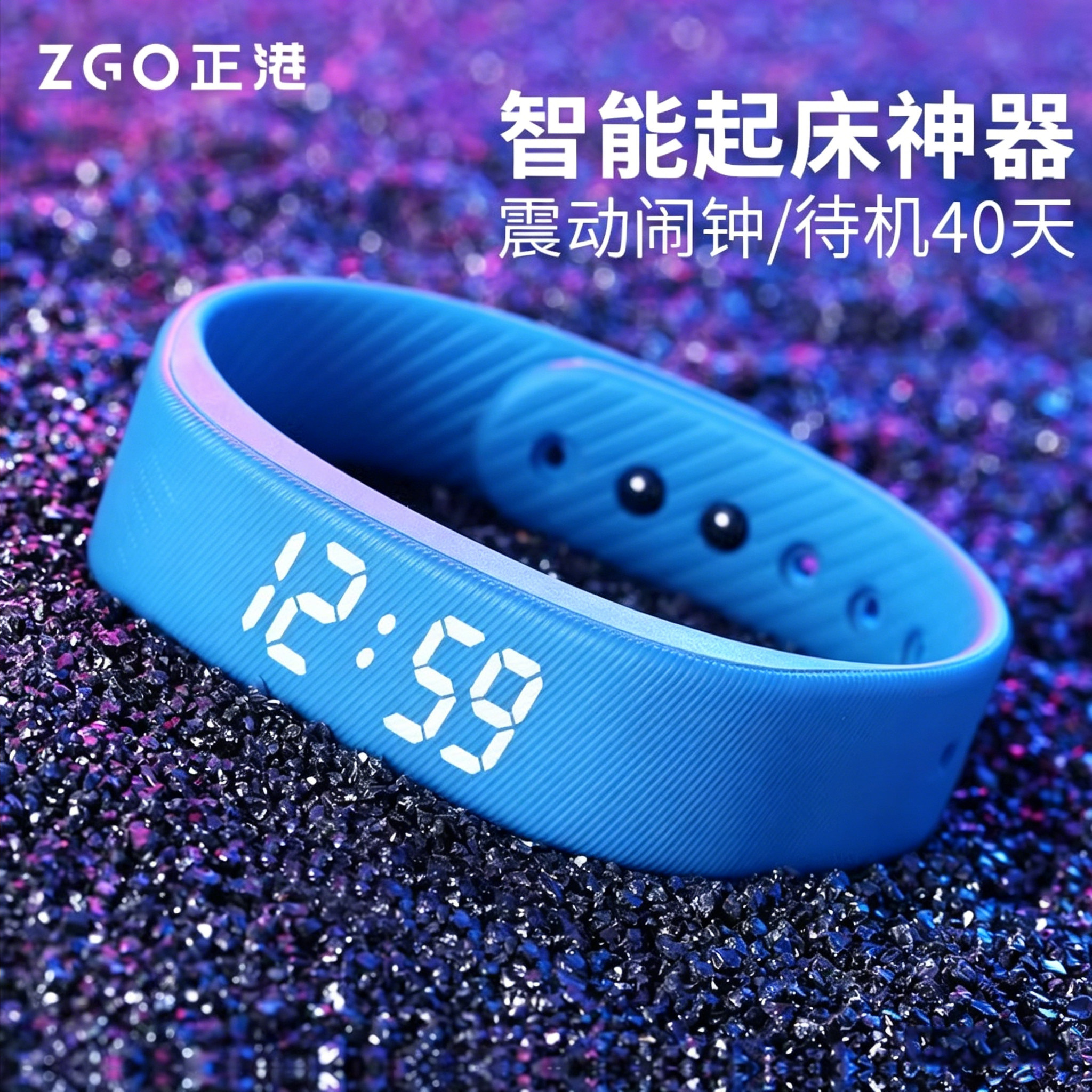 闹钟学生专用手环表宿舍震动振动闹铃起床强力叫醒神器智能黑科技