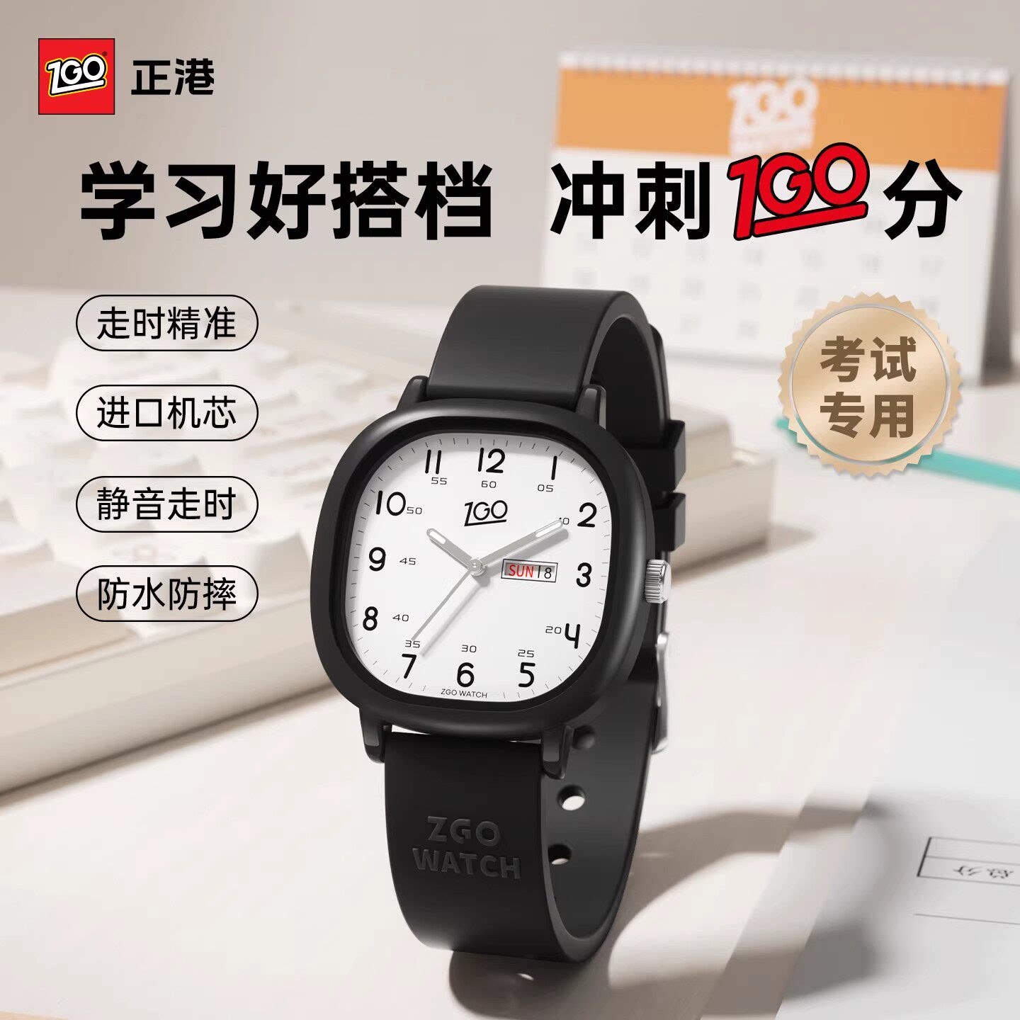 正港考试专用手表男款初中生高中儿童小学生只看时间机械指针石英图片