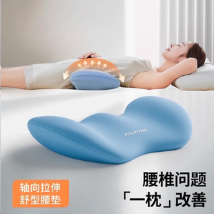 腰枕床上睡觉专用腰椎盘突出护腰垫腰托腰靠枕头平躺腰部支撑靠垫